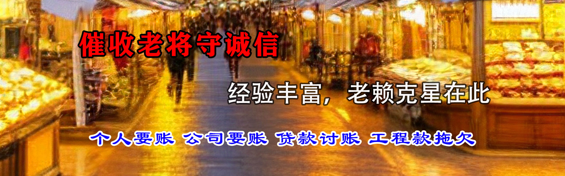 无锡清债公司
